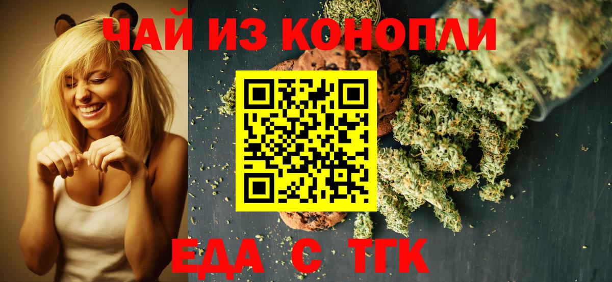 Canna-Cookies конопля  Вход с VPN  Удомля 