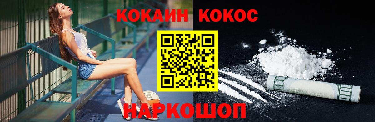 COCAIN Columbia Удомля