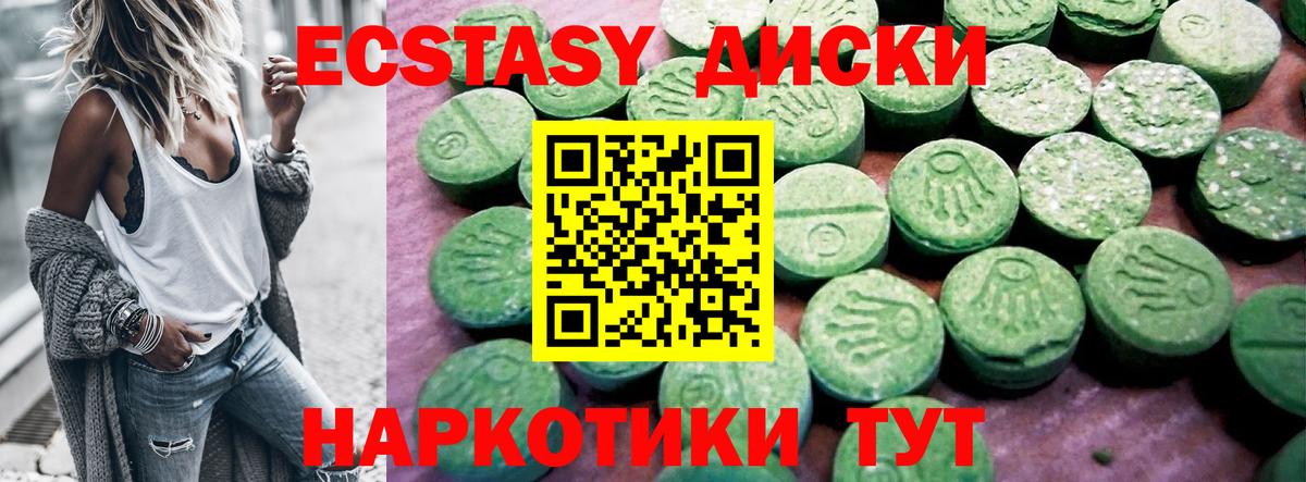 Ecstasy  Ecstasy 300 mg  Вход с VPN  Удомля  ЭКСТАЗИ VHQ 