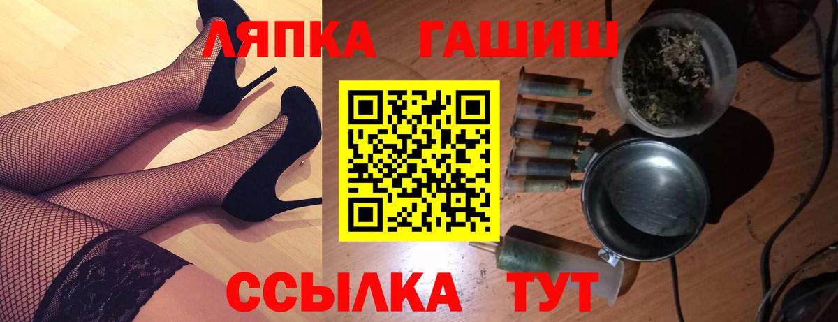 Удомля  ГАШ Ice-O-Lator  Вход с VPN  ГАШ ice o lator 