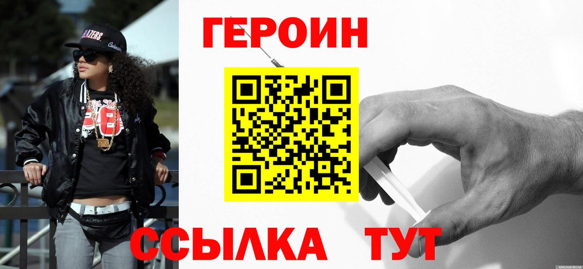 ГЕРОИН Афган Удомля