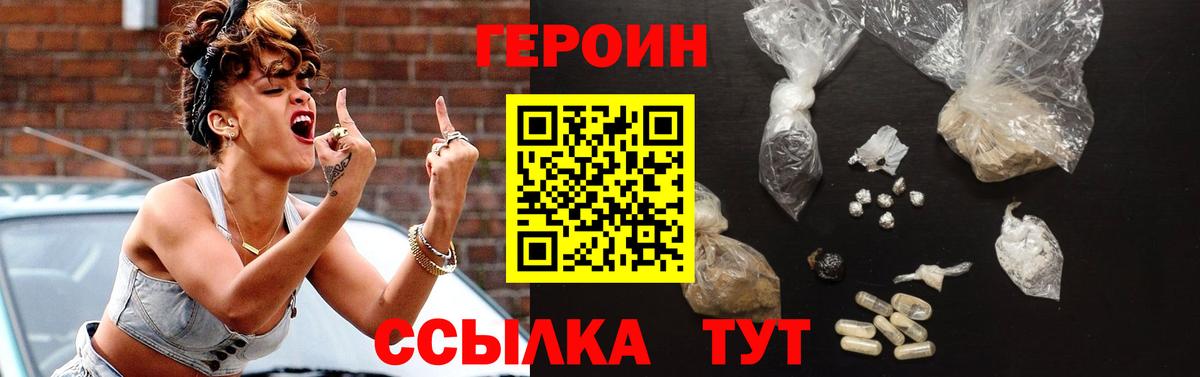 Удомля  Героин  Вход с VPN  ГЕРОИН белый 