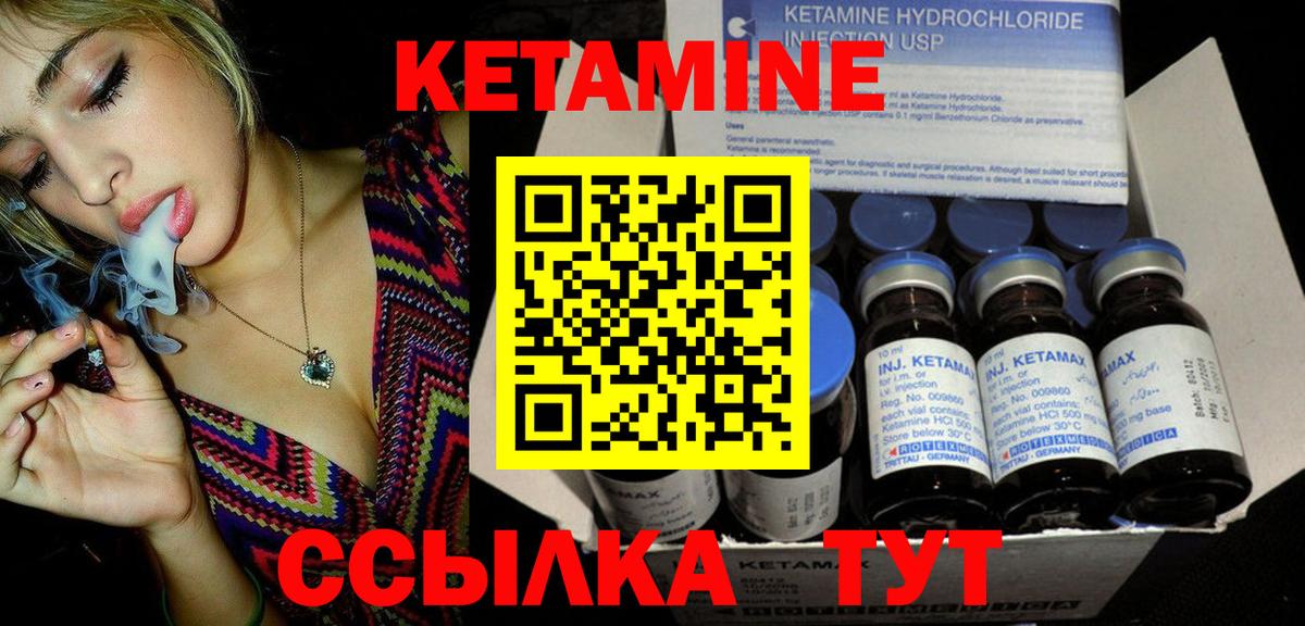 Удомля  КЕТАМИН VHQ  Кетамин VHQ  Вход с VPN 