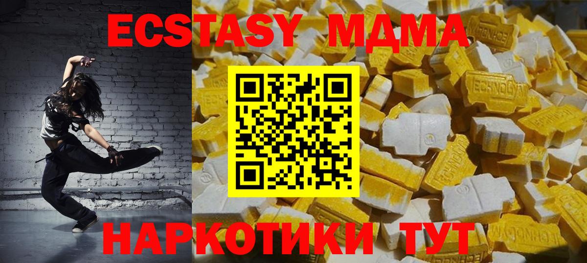 MDMA crystal  MDMA  Удомля  Вход с VPN  MDMA VHQ 