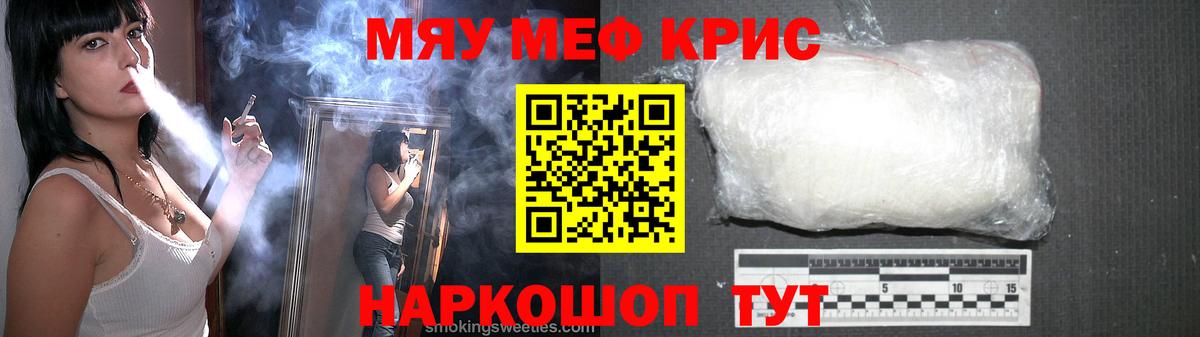 Удомля  МЯУ-МЯУ мяу мяу  Вход с VPN  МЕФ  Меф мука 