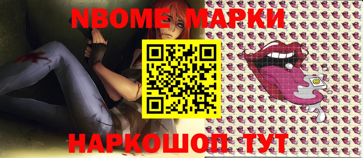 купить закладку  Вход с VPN  Удомля  Наркотические марки 1500мкг 