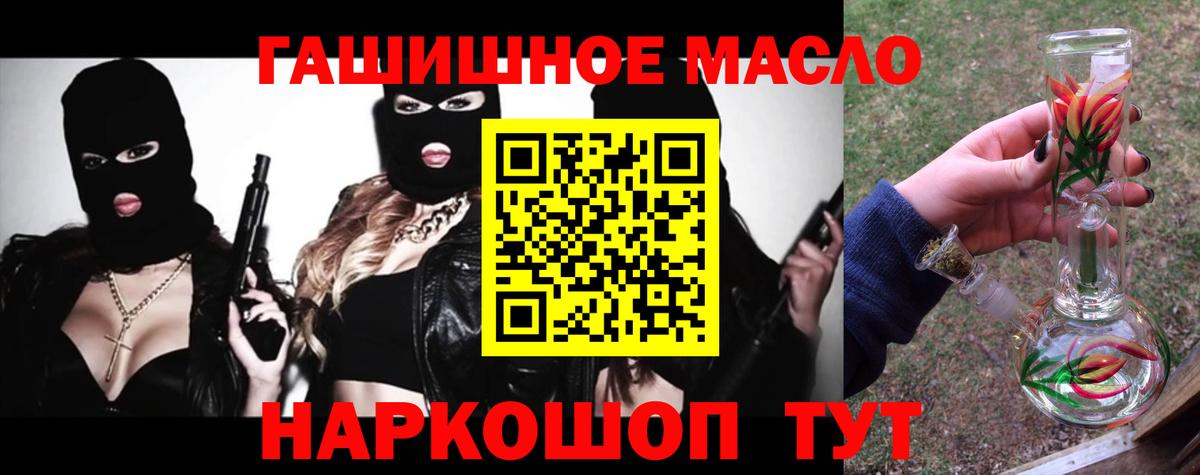 Дистиллят ТГК гашишное масло Удомля