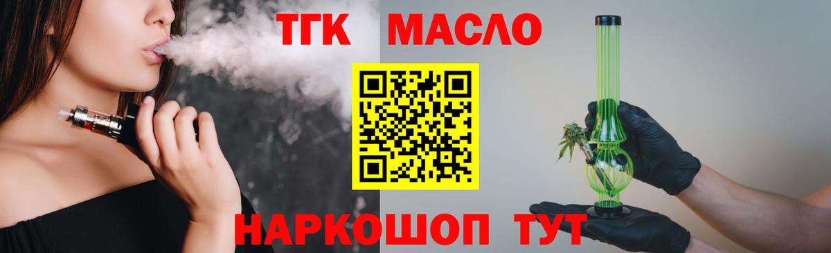 Дистиллят ТГК Wax  ТГК THC oil  Вход с VPN  Удомля 